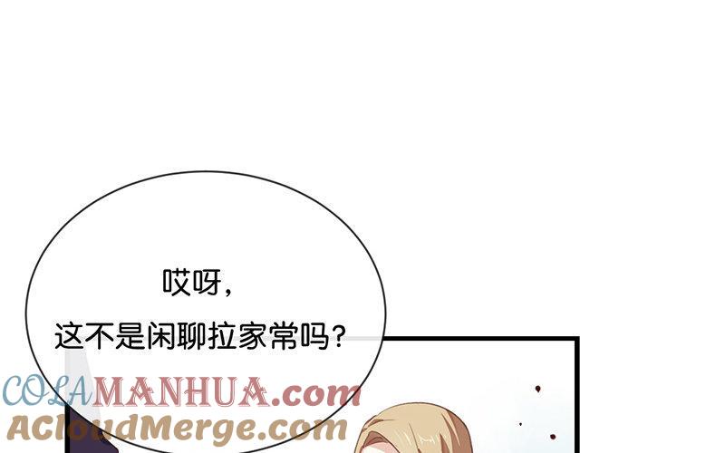 《假戏真做 MM》第15话 这个记者不好对付！ 第49页