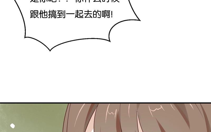 《假戏真做 MM》第16话 总要抓出幕后黑手的 第15页