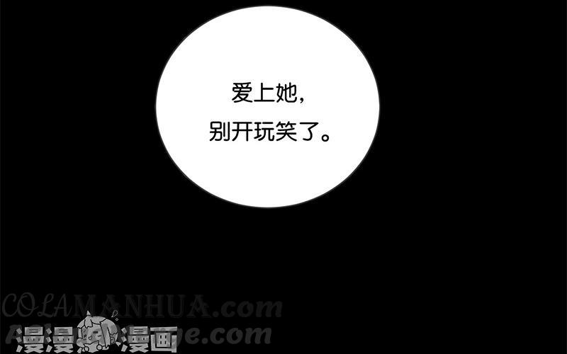 《假戏真做 MM》第16话 总要抓出幕后黑手的 第70页