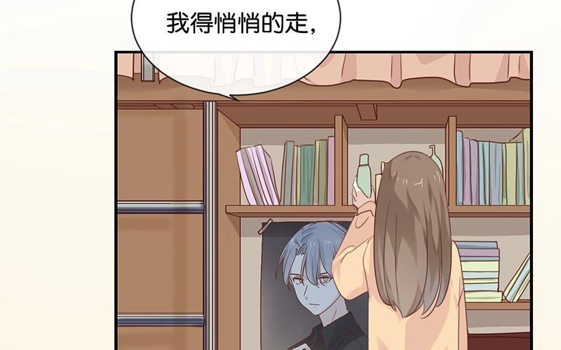 《假戏真做 MM》第16话 总要抓出幕后黑手的 第29页