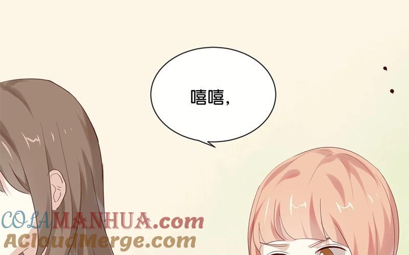 《假戏真做 MM》第16话 总要抓出幕后黑手的 第31页
