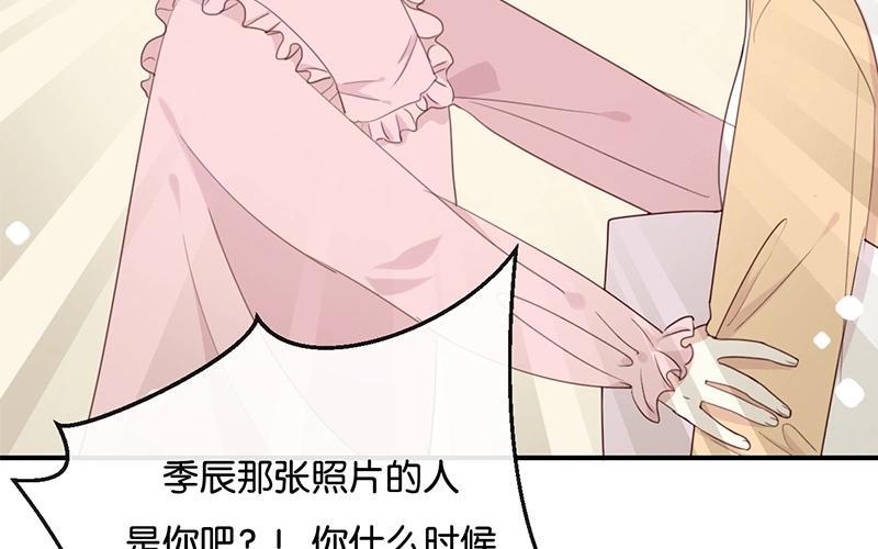 《假戏真做 MM》第16话 总要抓出幕后黑手的 第14页