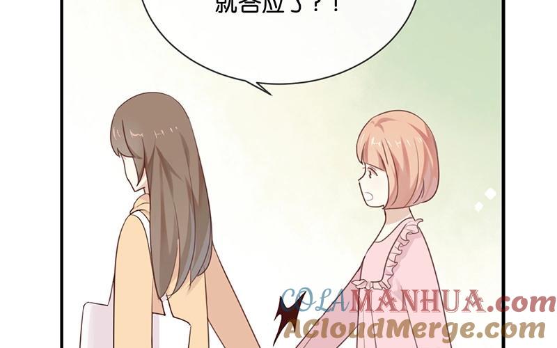 《假戏真做 MM》第16话 总要抓出幕后黑手的 第19页