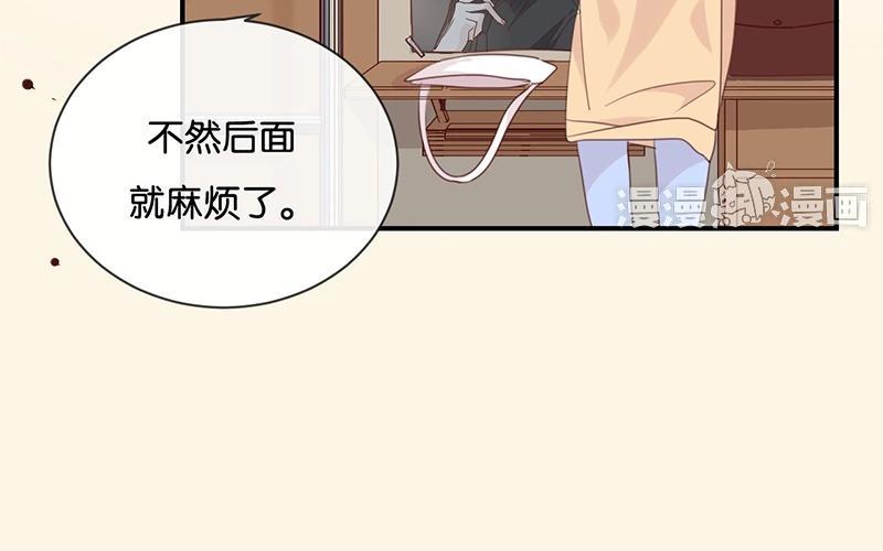 《假戏真做 MM》第16话 总要抓出幕后黑手的 第30页