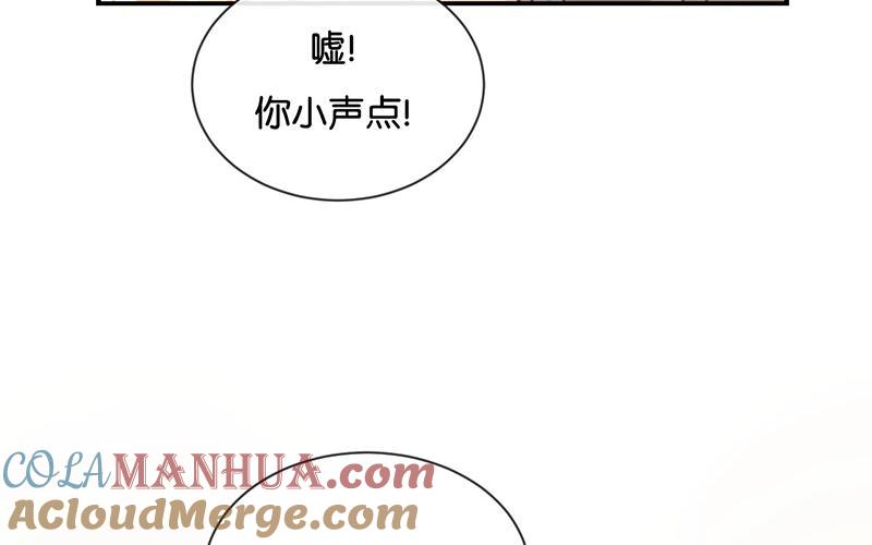《假戏真做 MM》第16话 总要抓出幕后黑手的 第28页