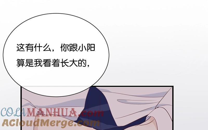《假戏真做 MM》第16话 总要抓出幕后黑手的 第49页