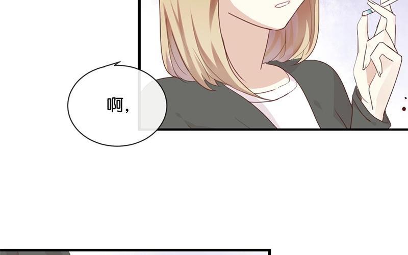 《假戏真做 MM》第16话 总要抓出幕后黑手的 第44页