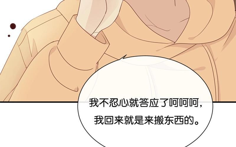 《假戏真做 MM》第16话 总要抓出幕后黑手的 第23页