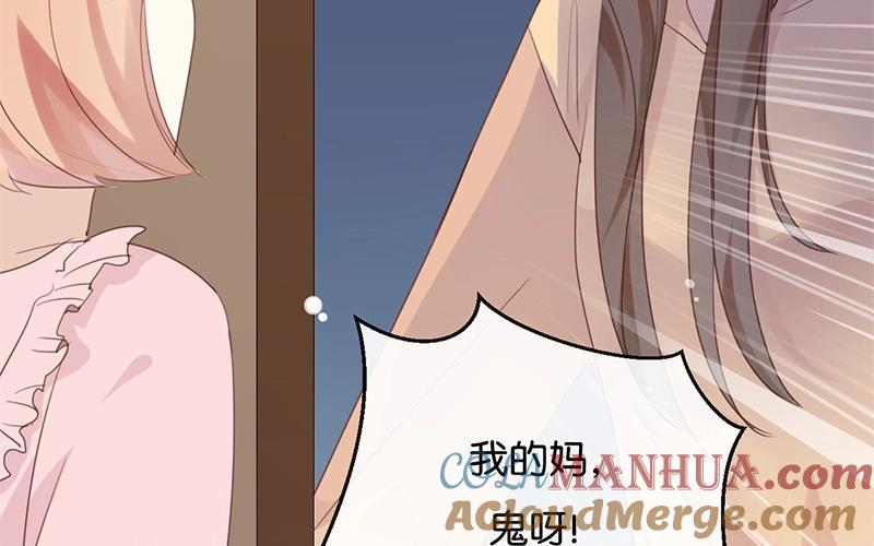 《假戏真做 MM》第16话 总要抓出幕后黑手的 第7页