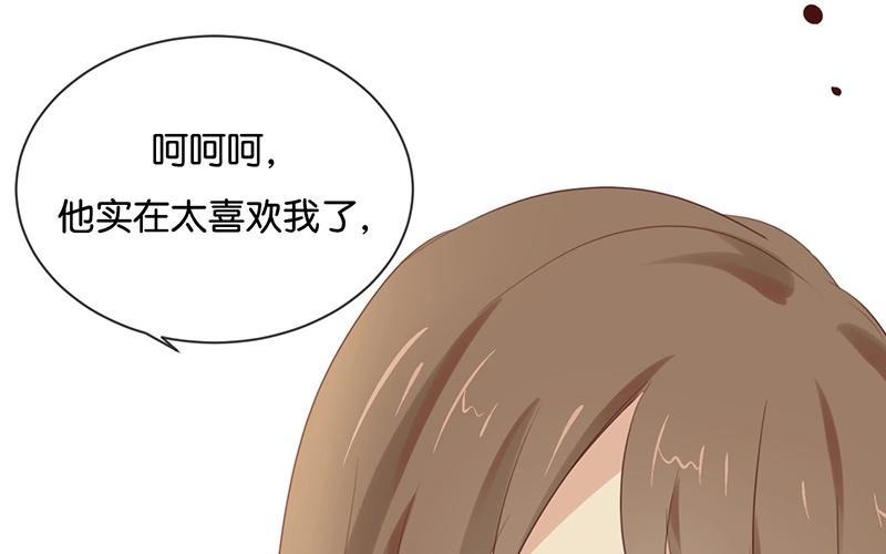 《假戏真做 MM》第16话 总要抓出幕后黑手的 第21页