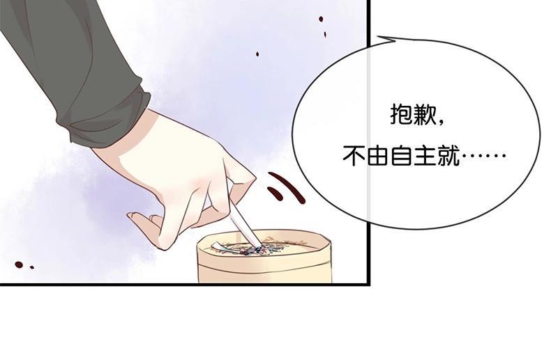 《假戏真做 MM》第16话 总要抓出幕后黑手的 第45页