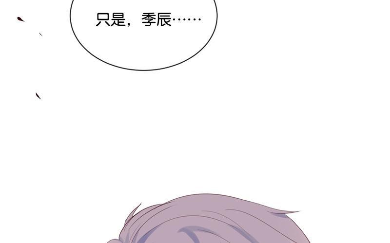 《假戏真做 MM》第16话 总要抓出幕后黑手的 第62页