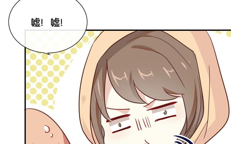《假戏真做 MM》第16话 总要抓出幕后黑手的 第9页