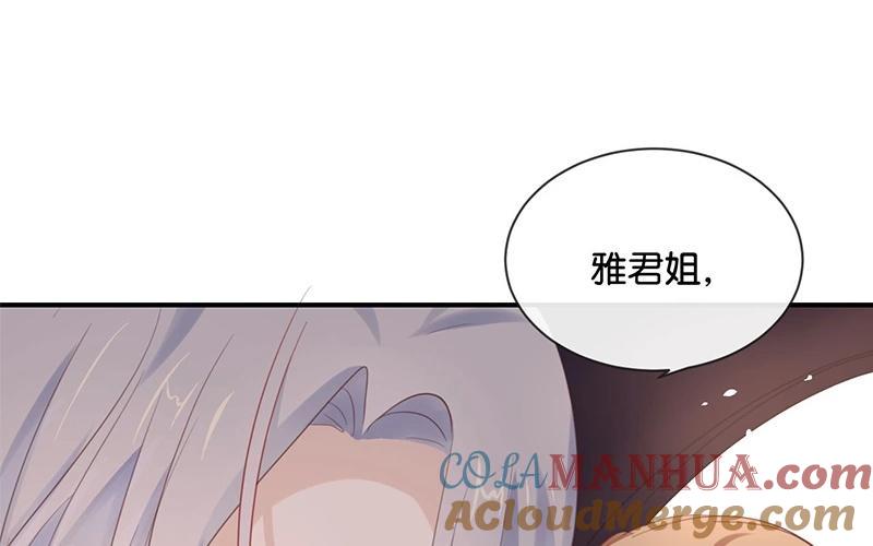 《假戏真做 MM》第16话 总要抓出幕后黑手的 第46页