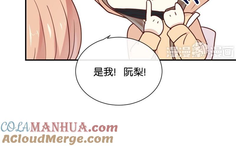 《假戏真做 MM》第16话 总要抓出幕后黑手的 第10页