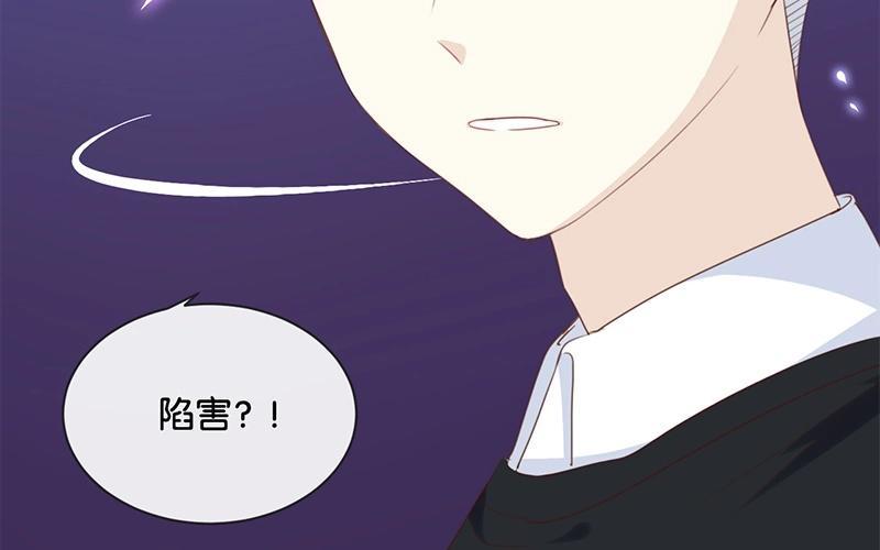 《假戏真做 MM》第16话 总要抓出幕后黑手的 第53页