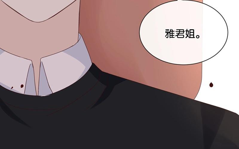 《假戏真做 MM》第16话 总要抓出幕后黑手的 第42页