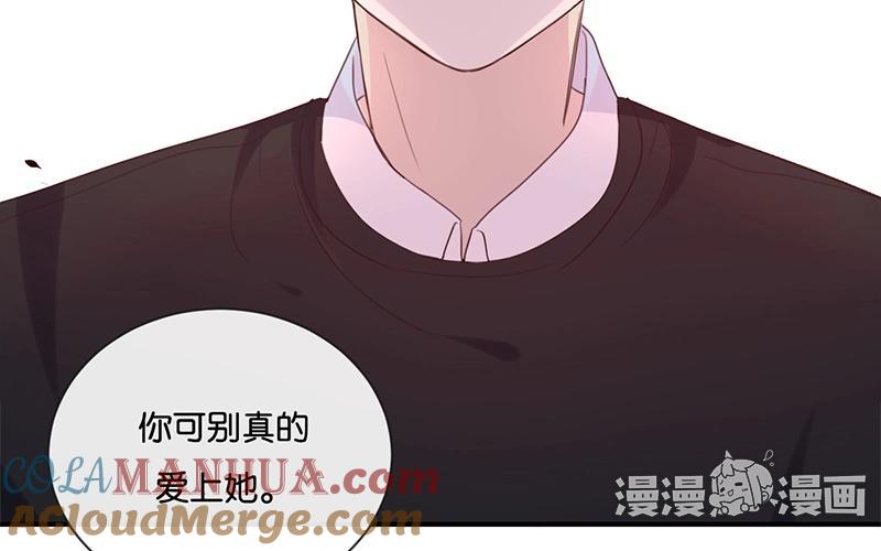 《假戏真做 MM》第16话 总要抓出幕后黑手的 第64页