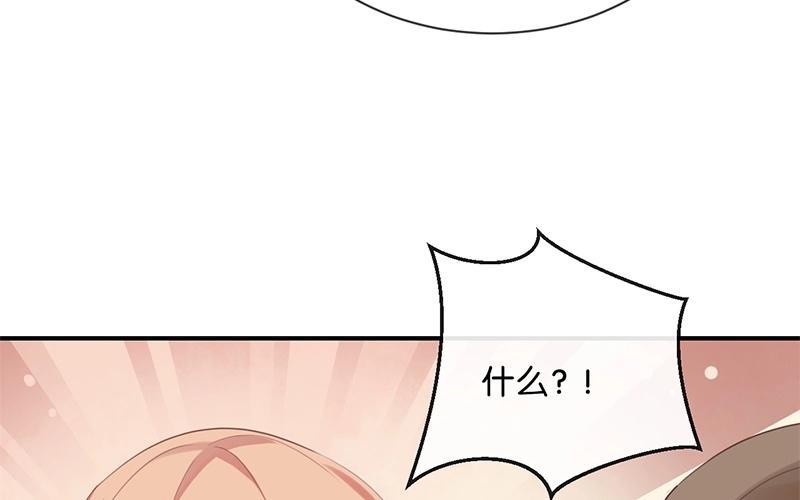 《假戏真做 MM》第16话 总要抓出幕后黑手的 第24页