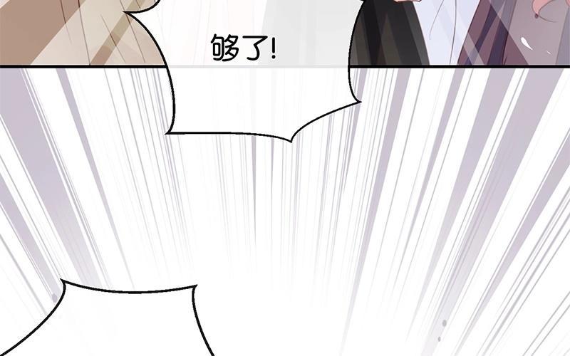 《假戏真做 MM》第17话 怎么你有意见吗？！ 第46页