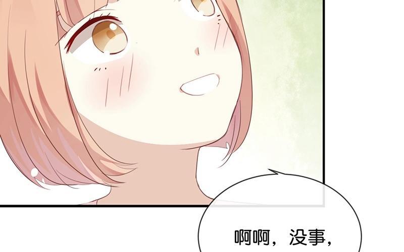 《假戏真做 MM》第17话 怎么你有意见吗？！ 第65页