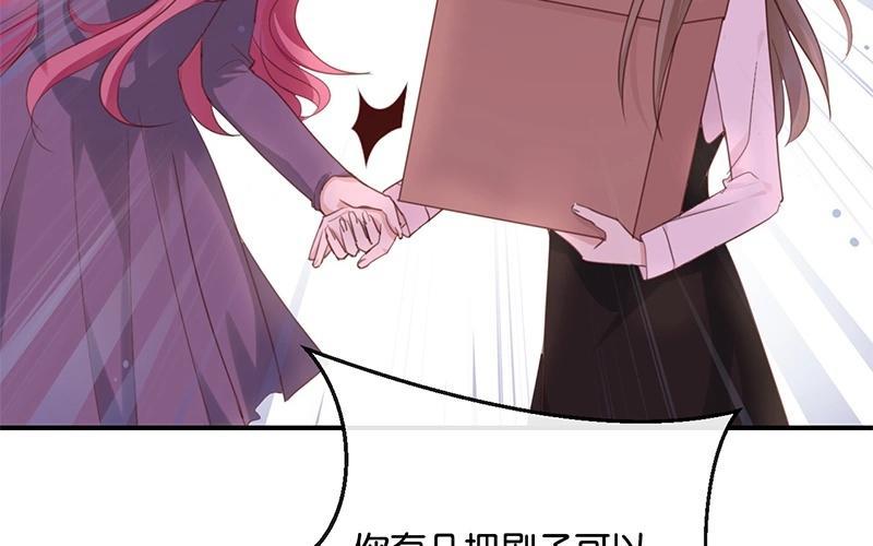 《假戏真做 MM》第17话 怎么你有意见吗？！ 第25页