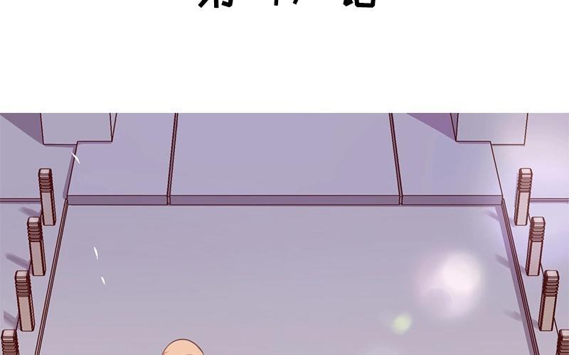 《假戏真做 MM》第17话 怎么你有意见吗？！ 第7页