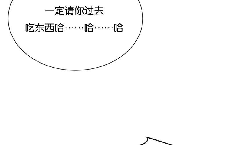 《假戏真做 MM》第17话 怎么你有意见吗？！ 第16页