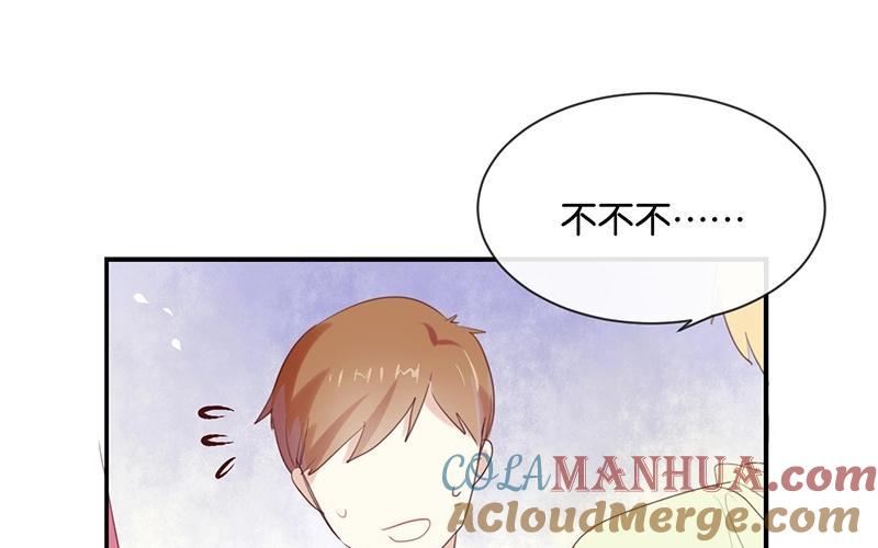 《假戏真做 MM》第17话 怎么你有意见吗？！ 第60页
