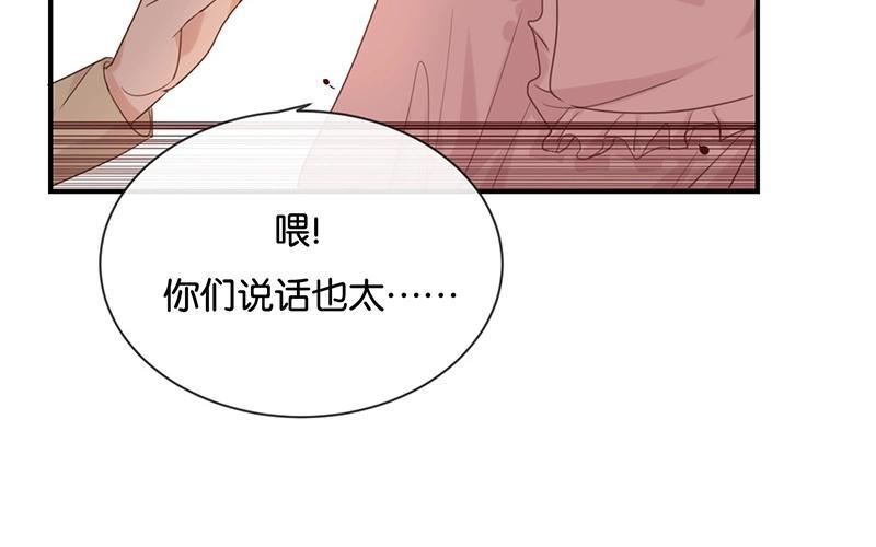 《假戏真做 MM》第17话 怎么你有意见吗？！ 第35页