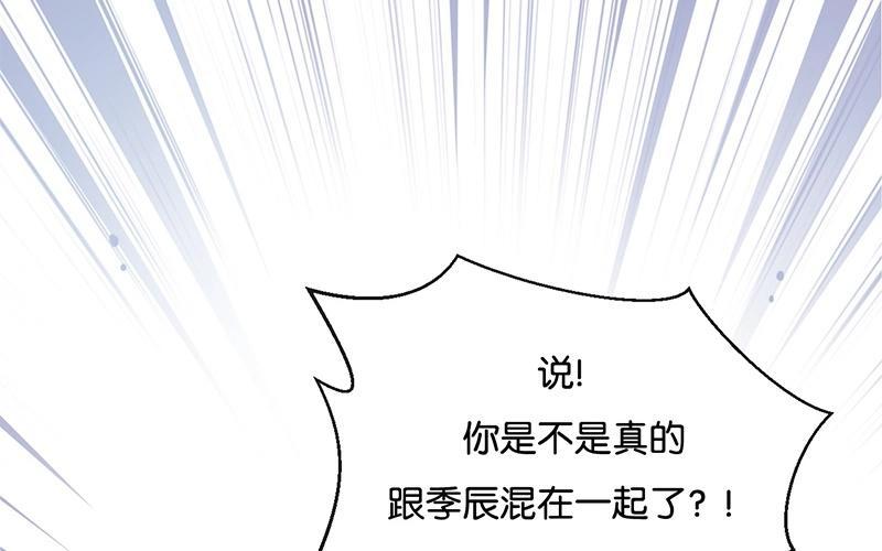《假戏真做 MM》第17话 怎么你有意见吗？！ 第23页