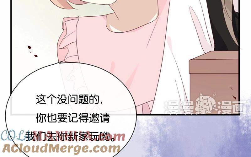 《假戏真做 MM》第17话 怎么你有意见吗？！ 第12页
