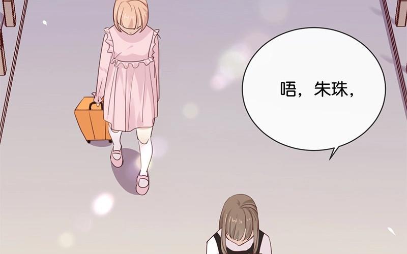 《假戏真做 MM》第17话 怎么你有意见吗？！ 第8页