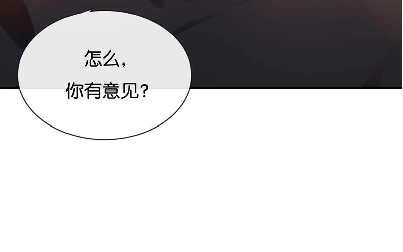 《假戏真做 MM》第17话 怎么你有意见吗？！ 第59页