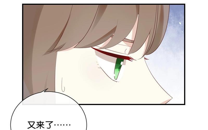 《假戏真做 MM》第17话 怎么你有意见吗？！ 第19页