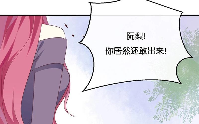 《假戏真做 MM》第17话 怎么你有意见吗？！ 第17页