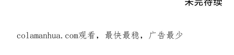 《假戏真做 MM》第17话 怎么你有意见吗？！ 第80页