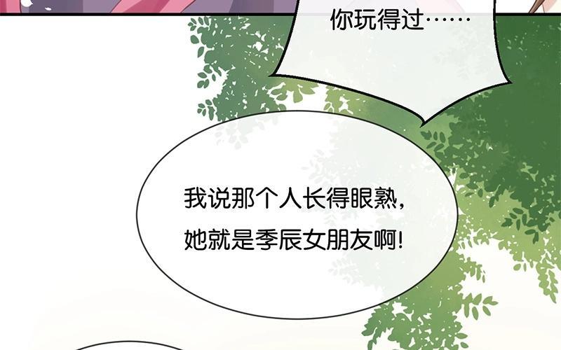 《假戏真做 MM》第17话 怎么你有意见吗？！ 第28页