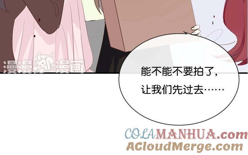 《假戏真做 MM》第17话 怎么你有意见吗？！ 第33页