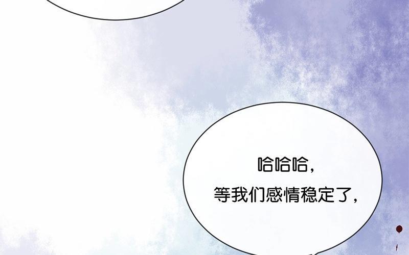 《假戏真做 MM》第17话 怎么你有意见吗？！ 第13页