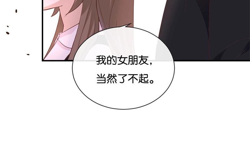 《假戏真做 MM》第17话 怎么你有意见吗？！ 第53页
