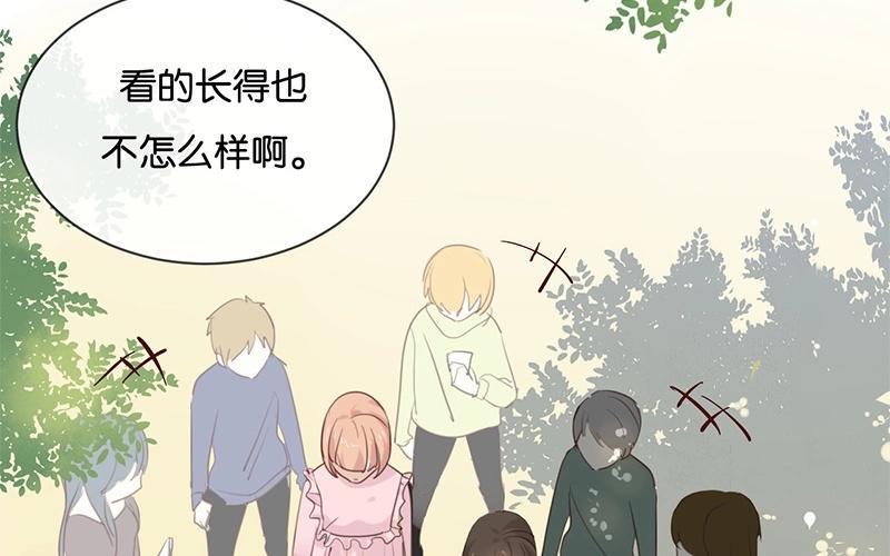 《假戏真做 MM》第17话 怎么你有意见吗？！ 第29页