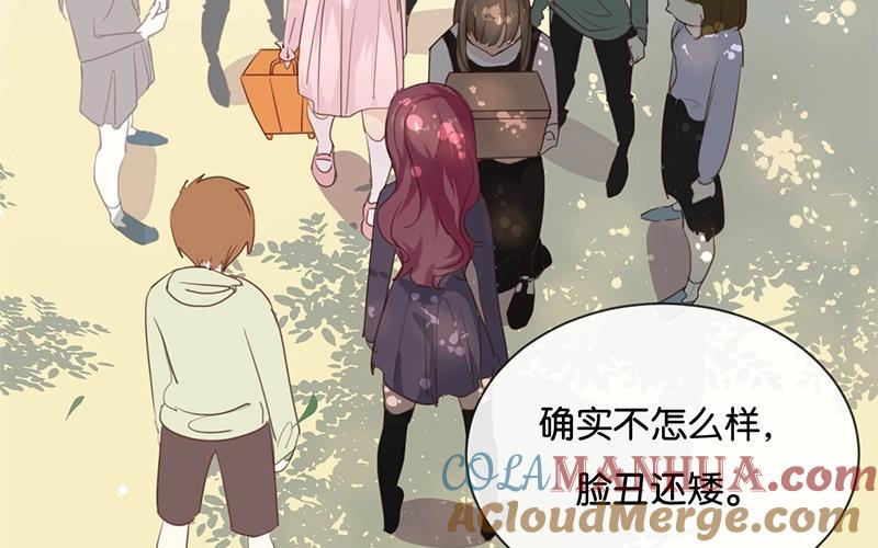 《假戏真做 MM》第17话 怎么你有意见吗？！ 第30页