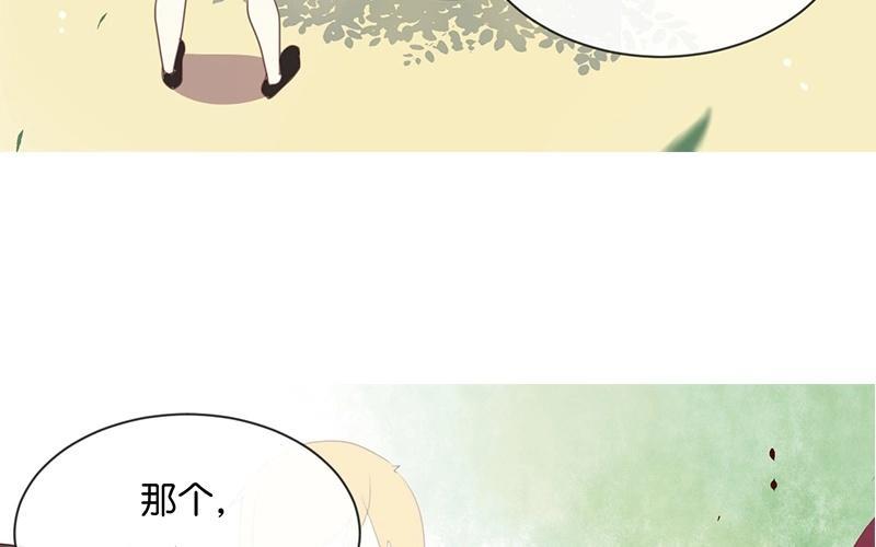 《假戏真做 MM》第17话 怎么你有意见吗？！ 第31页
