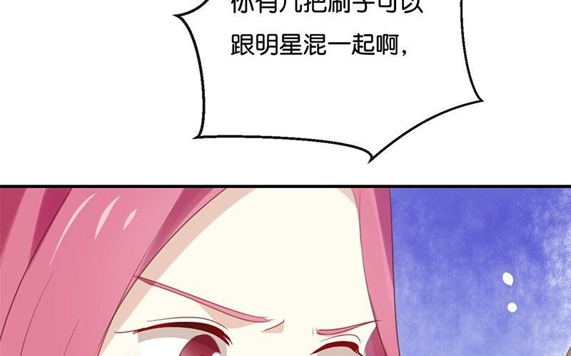 《假戏真做 MM》第17话 怎么你有意见吗？！ 第26页