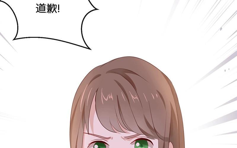 《假戏真做 MM》第17话 怎么你有意见吗？！ 第47页