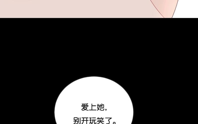 《假戏真做 MM》第17话 怎么你有意见吗？！ 第5页