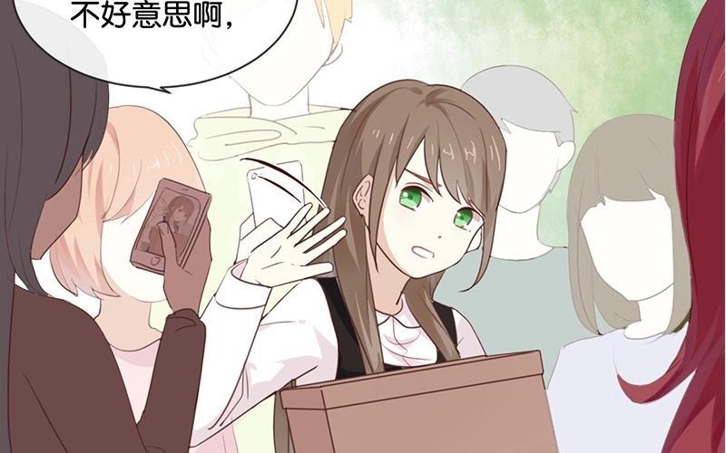 《假戏真做 MM》第17话 怎么你有意见吗？！ 第32页
