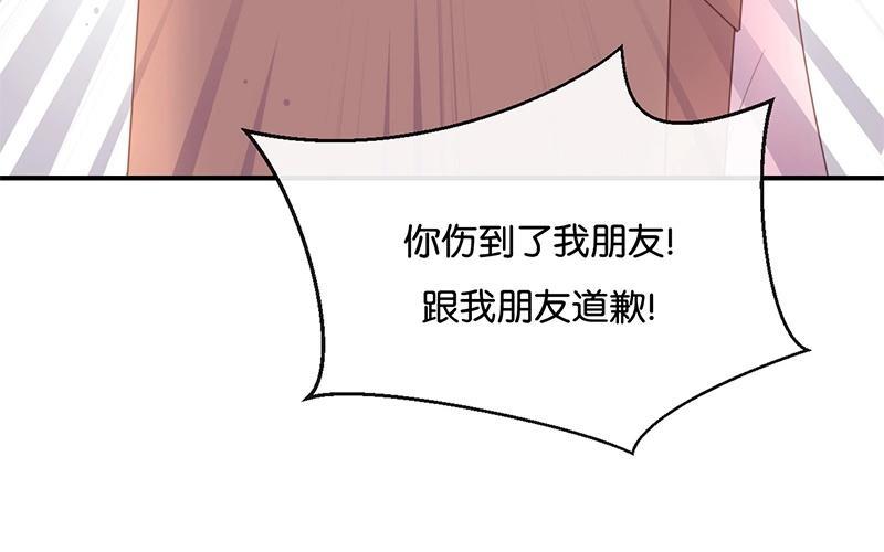 《假戏真做 MM》第17话 怎么你有意见吗？！ 第49页