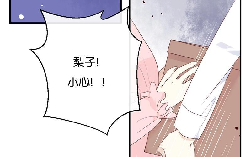 《假戏真做 MM》第17话 怎么你有意见吗？！ 第70页